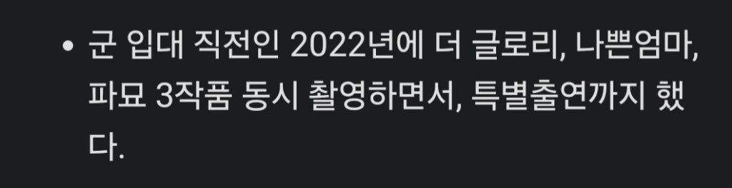 이도현 군대 간 거 맞아요? | 인스티즈