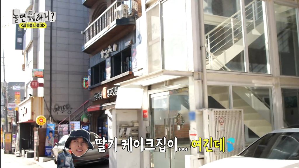 자기가 알던 홍대가 너무 달라져서 당황한 하하 | 인스티즈