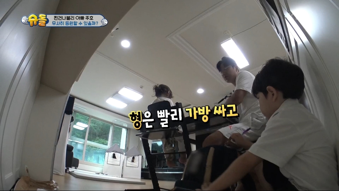 [슈돌] 파추호가 가장 느릿느릿한 건나블리 등원 준비 | 인스티즈