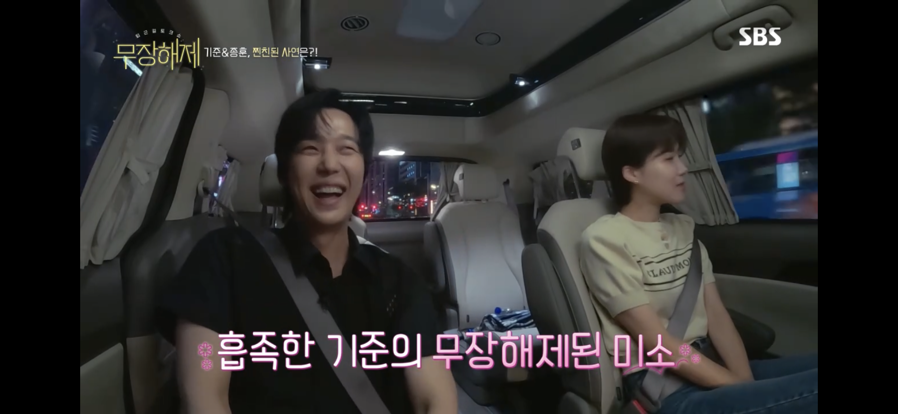 하윤철 때문에 우는 주단태 | 인스티즈