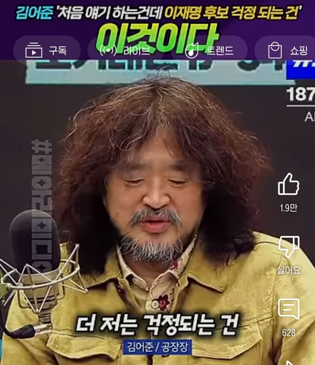 김어준 : 처음하는 이야기인데 이재명 후보에 관해 더 걱정되는건 ..... (비상비상) | 인스티즈