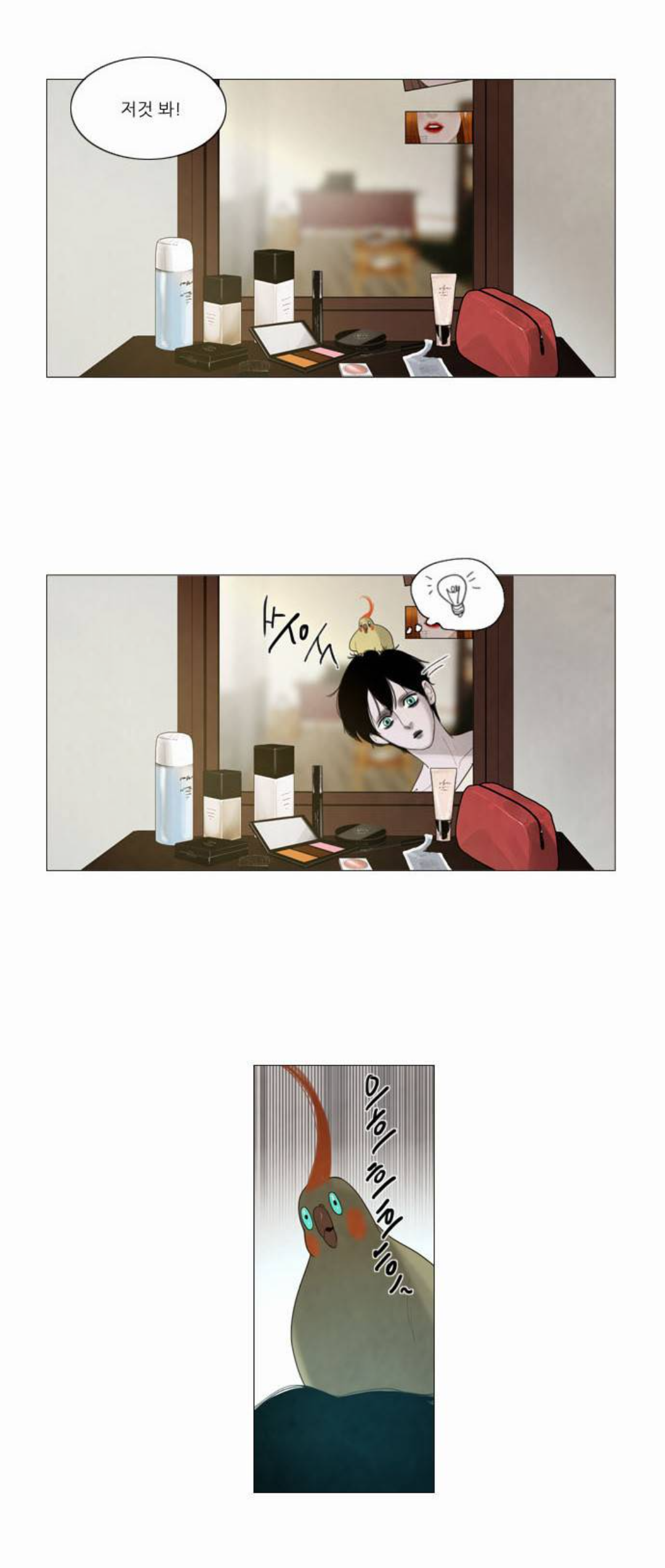 제가 어떤 남자랑 같이 살게 됐는데요... 그 사람이 좀 이상해요.. 사람같지가 않고 꼭 시체같아요 | 인스티즈