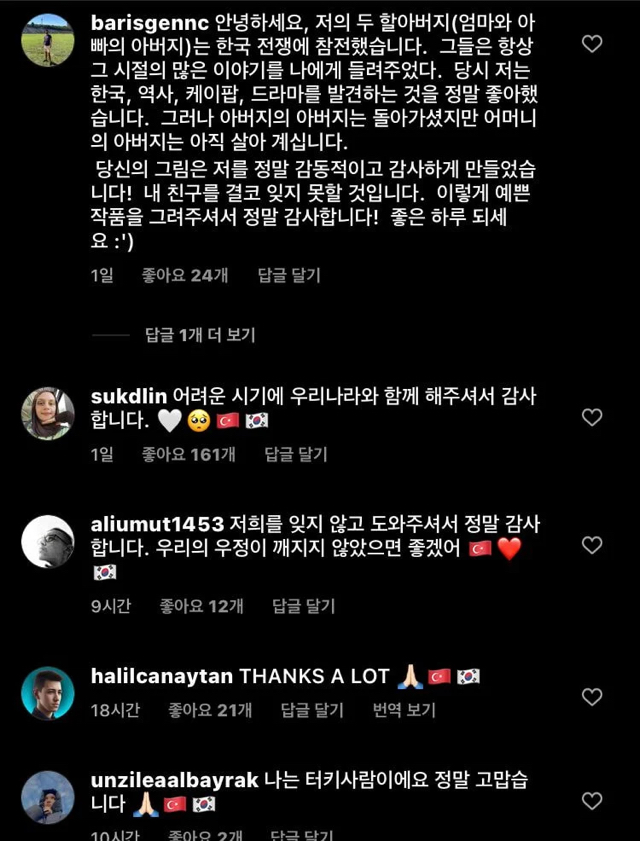 튀르키예 방송에 나온 한국구조대와 반응 | 인스티즈