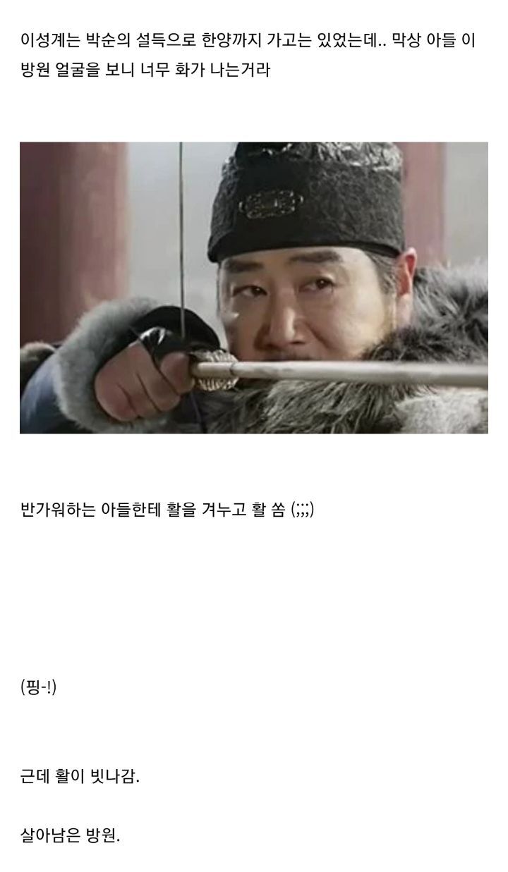 아들 방원이한테 너무했던 이성계의 일화가 담긴 '퇴계원' 지역 이름의 유래...jpg | 인스티즈