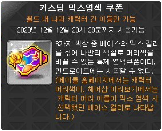 일반인들은 이해하기 힘든 메이플, 마비노기 유저들 특징.jpg | 인스티즈