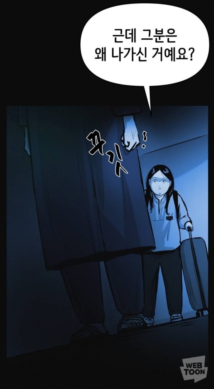 모부가 살빼라고 떠밀어서 다이어트 클럽에 입소 했는데... | 인스티즈