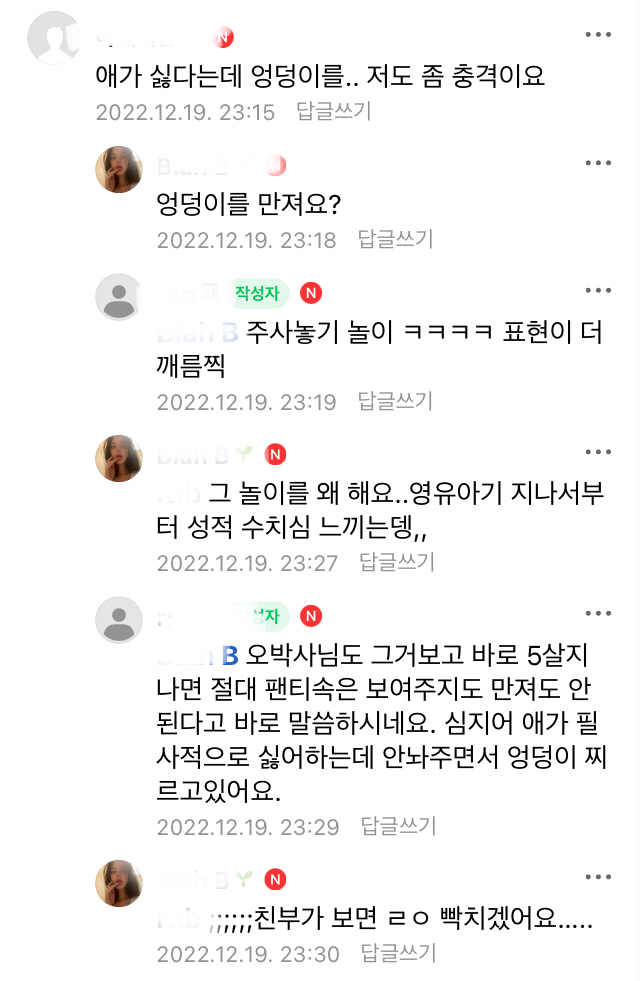 오은영 결혼지옥 맘카페 등 커뮤반응 | 인스티즈