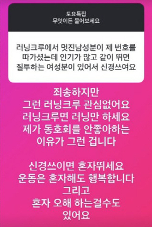 커플 있는 동호회에 지독하게 당한 거 같은 진태현 | 인스티즈