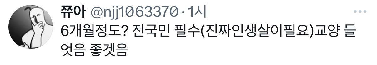 교과서 만드는 게 꿈이라는 배우 김유정.twt | 인스티즈