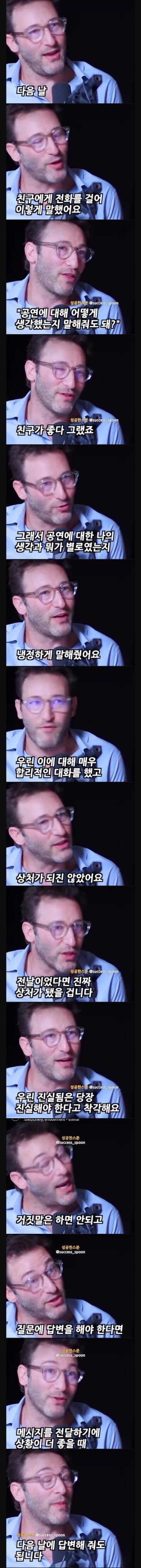이거 정말 중요하다고 생각함... 가끔은 정말 대화하고 싶지 않음 | 인스티즈