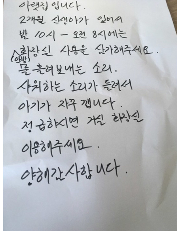 퇴근하는데 집앞에 이런쪽지가 놓아져있다면? (mbti 별 반응) | 인스티즈