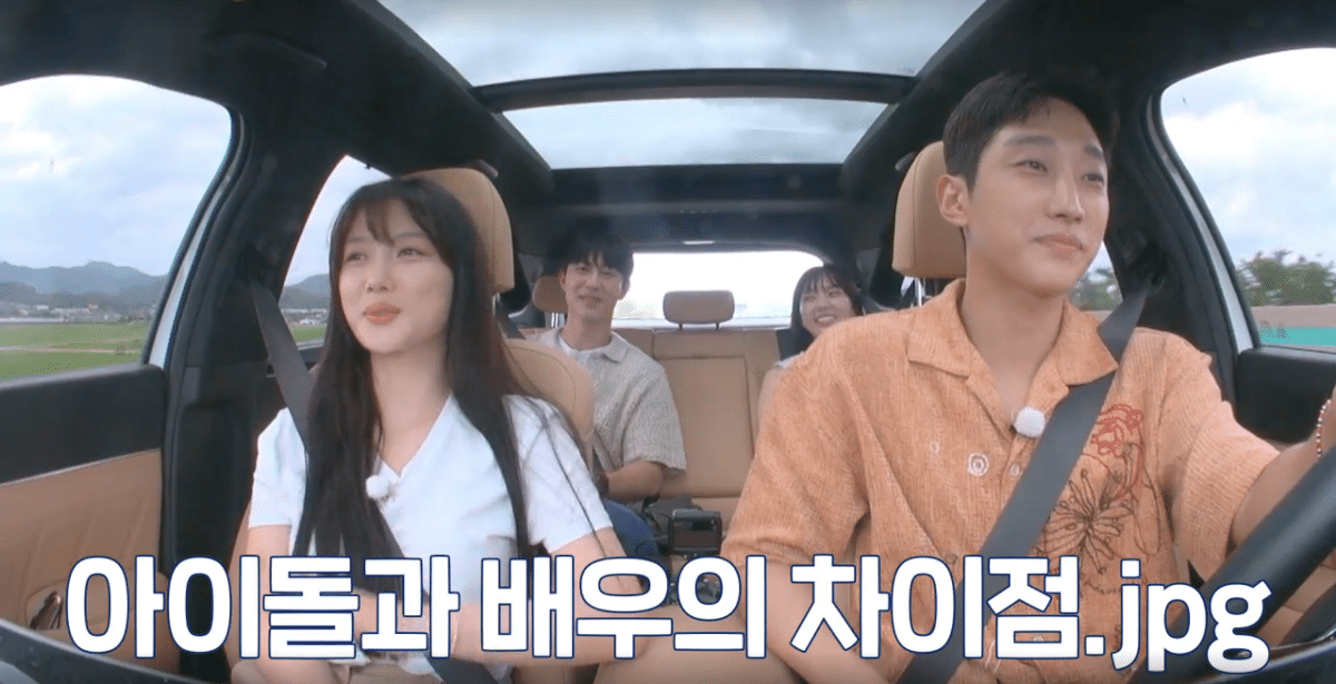 [청춘엠티] 아이돌과 배우의 차이.jpg를 알고있는 구르미 배우들.jpg | 인스티즈