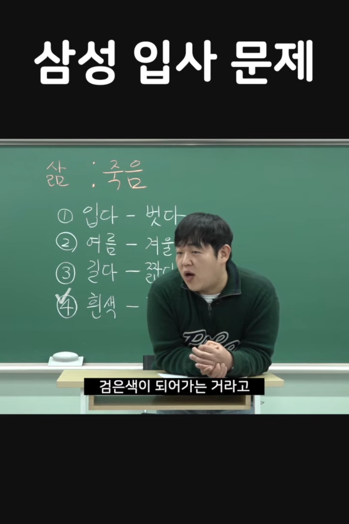 오답률 99%라는 삼성 입사 문제 (feat. bdns) | 인스티즈