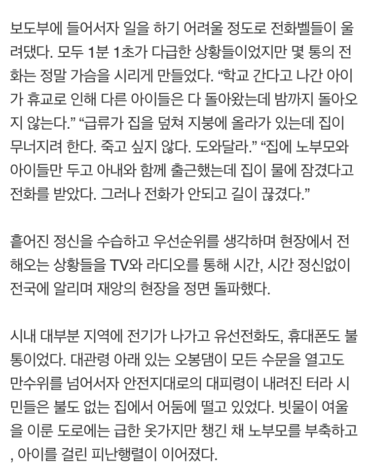 강릉이 지도에서 사라질뻔한거 앎? (ft.태풍 미탁) | 인스티즈