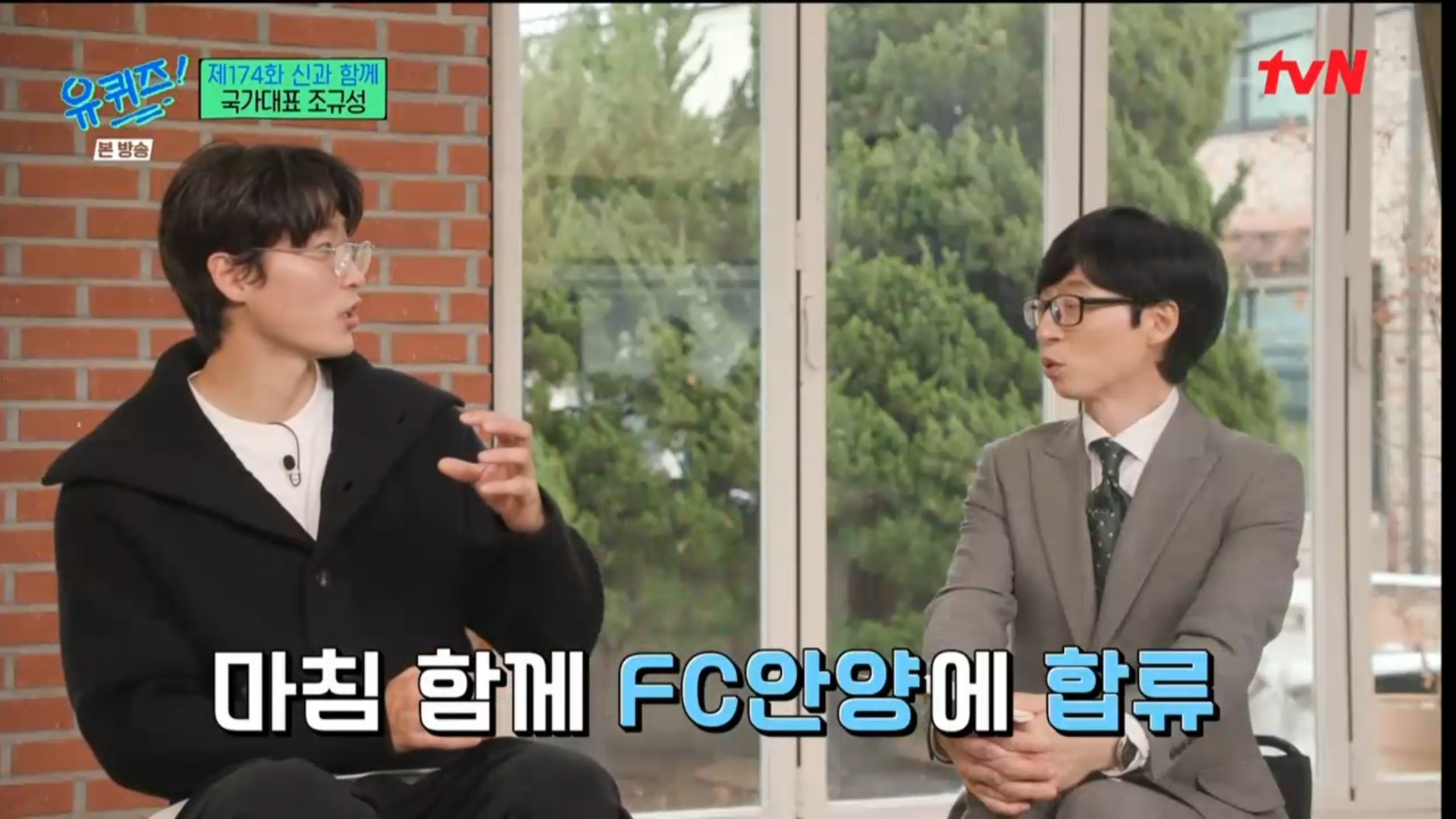 [유퀴즈] 5년전만해도 공무원 시험 준비할뻔했던 조규성 | 인스티즈