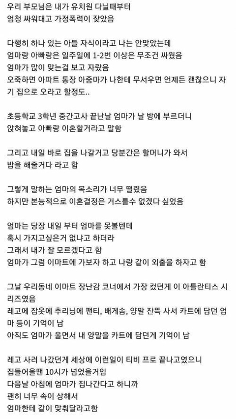 엄마랑 밤새도록 레고 조립한 썰.Jpg - 악플달면 쩌리쩌려버려 - ＊여성시대＊ 차분한 20대들의 알흠다운 공간