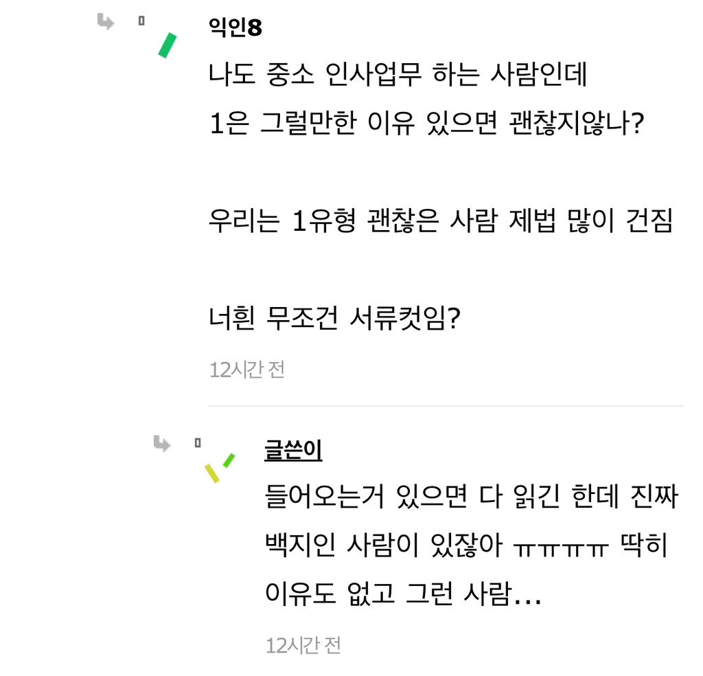 중소 인사팀인데 요즘 진짜 뽑을 사람 없는것 같아 | 인스티즈