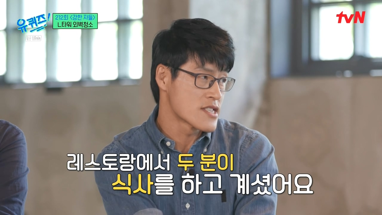 [유퀴즈] 우리가 하는 일이 굉장히 불쾌한 일이구나라는 생각에 자존감이 낮아지긴 했었어요...jpg | 인스티즈