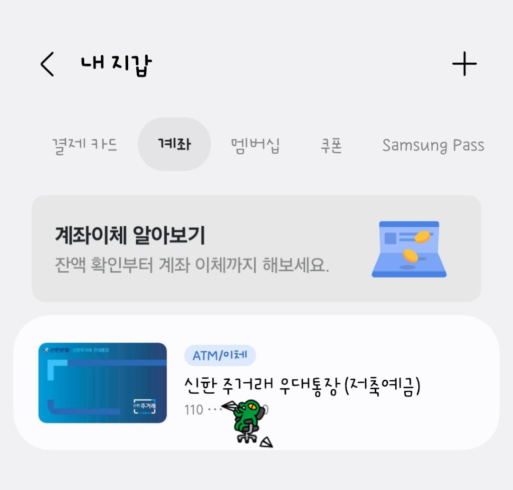 삼성페이가 다른 페이들에 비해 어나더로 추앙받는 이유 - 악플달면 쩌리쩌려버려 - ＊여성시대＊ 차분한 20대들의 알흠다운 공간