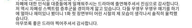 드라마"우영우"를 본 자폐 가족이 쓴 글들.jpg | 인스티즈