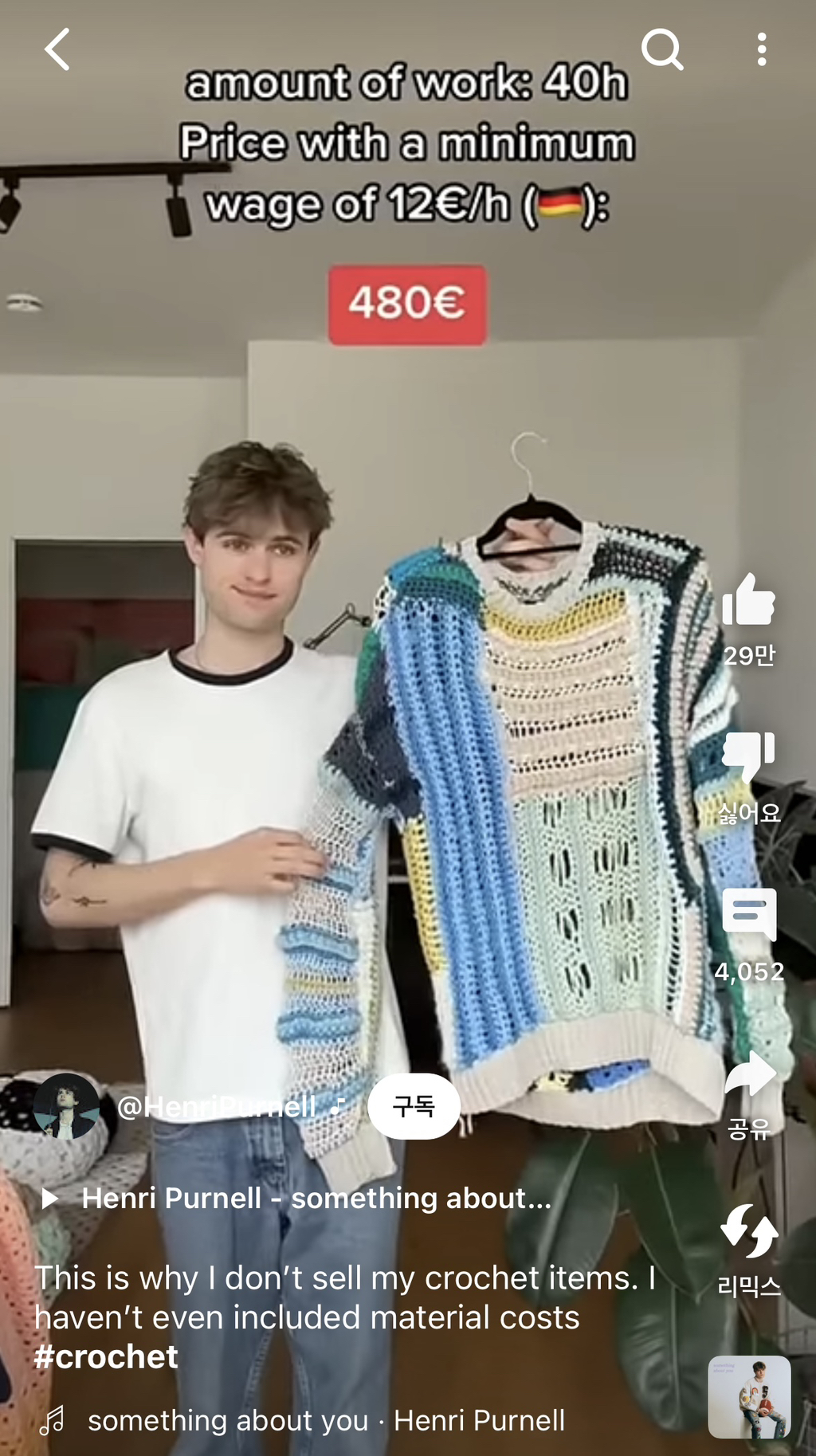 뜨개질하는 사람들이 판매하지 않는 이유 | 인스티즈