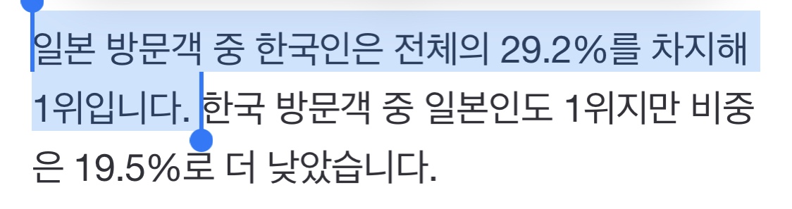 한국인들 일본 여행 열심히 가준 결과물.txt | 인스티즈