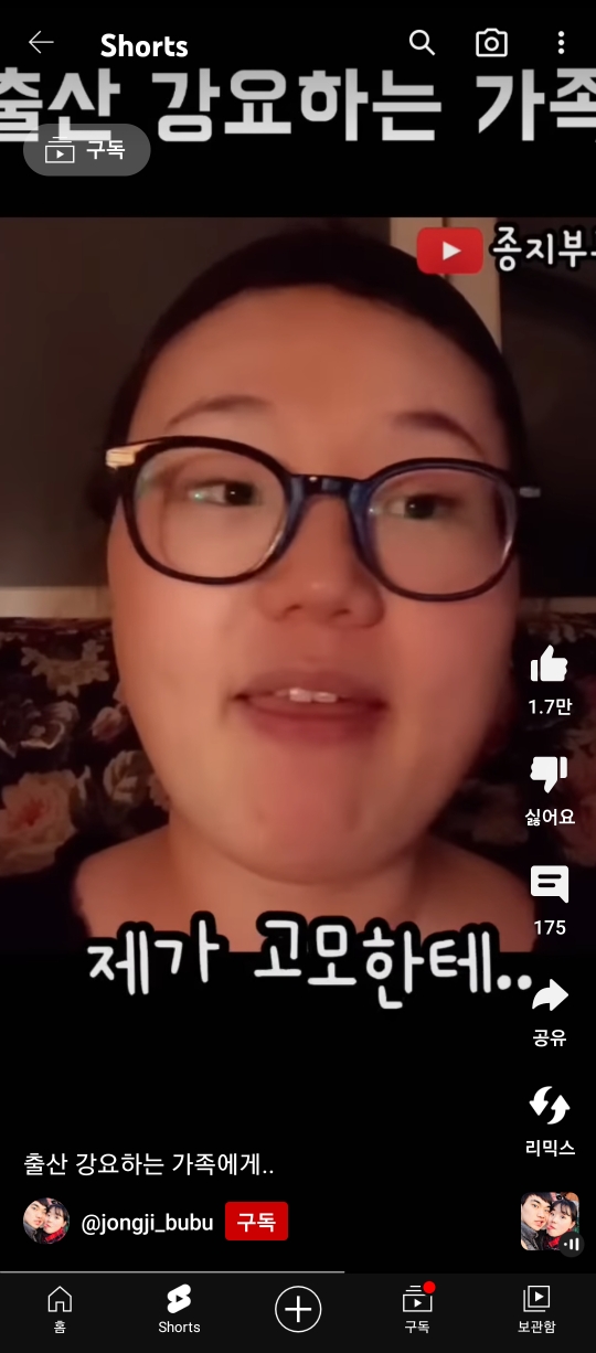 애 안 낳는다고 고나리하는 고모에게 한 마디 한 유튜버 | 인스티즈