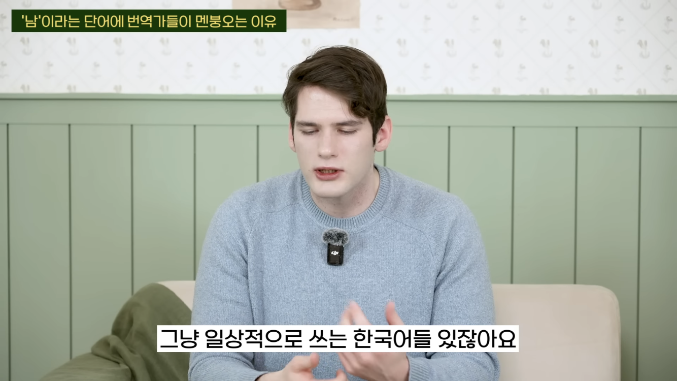 미국인 웹툰 번역가가 느낀 한국어-영어 차이점 | 인스티즈