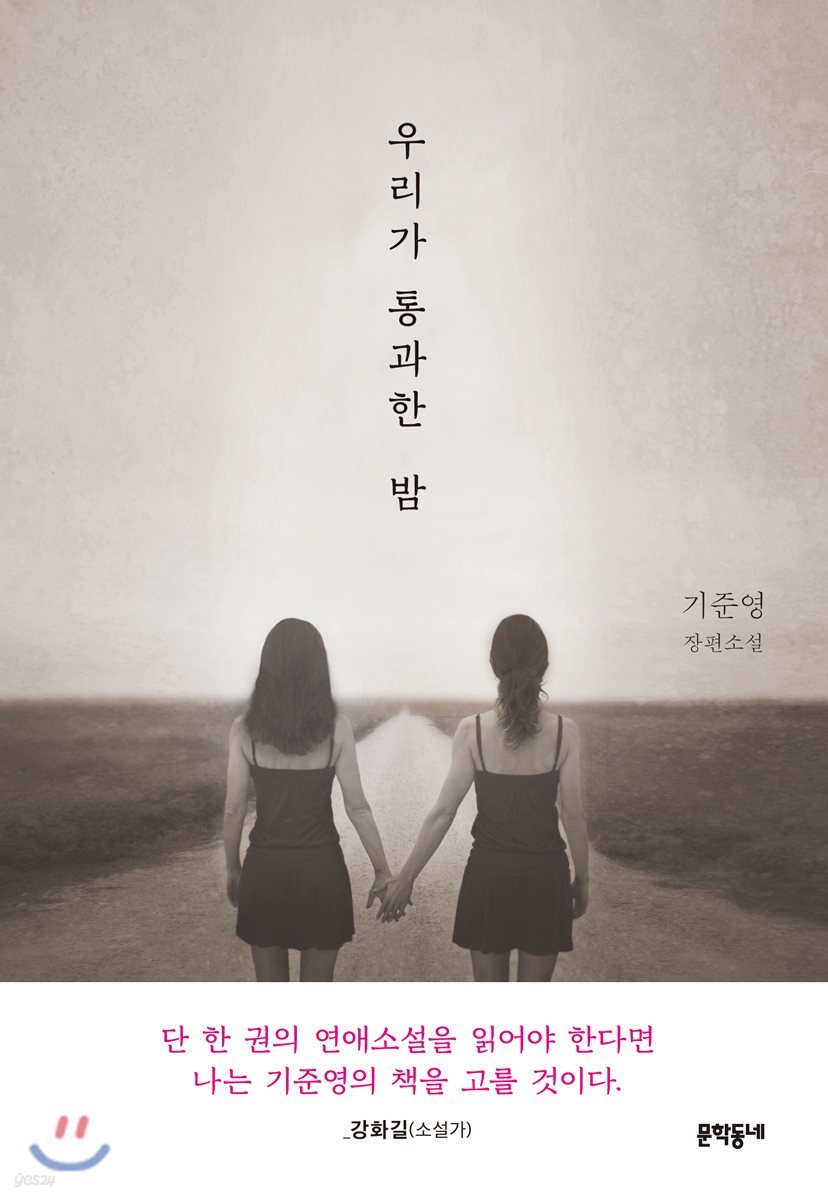 여성 연대 도서 추천 | 인스티즈
