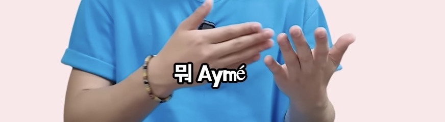 프랑스에서 태어나 평생 산 교포가 느끼는 한국과 한국어 | 인스티즈