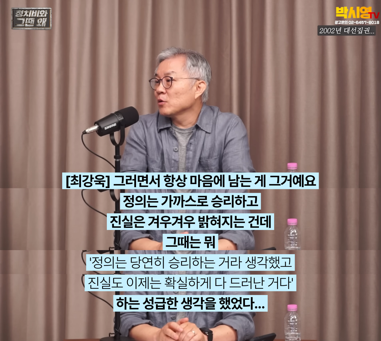 윤석열 정부 내내 노무현을 떠올린 최강욱이 이재명 지지자와 민주시민들에게 꼭 하고 싶었던 말들 | 인스티즈