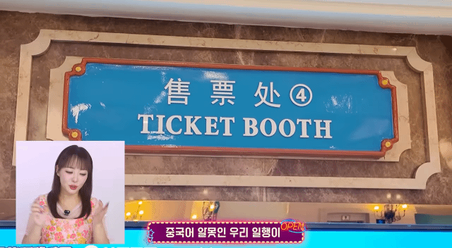 중국에 있는 짭롯데월드 다녀온 유튜버 .gif | 인스티즈