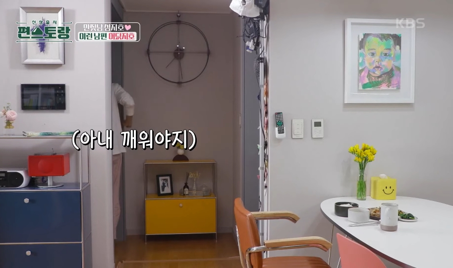 [편스토랑] 가족을 위한 알람대로 움직이는 심지호 | 인스티즈