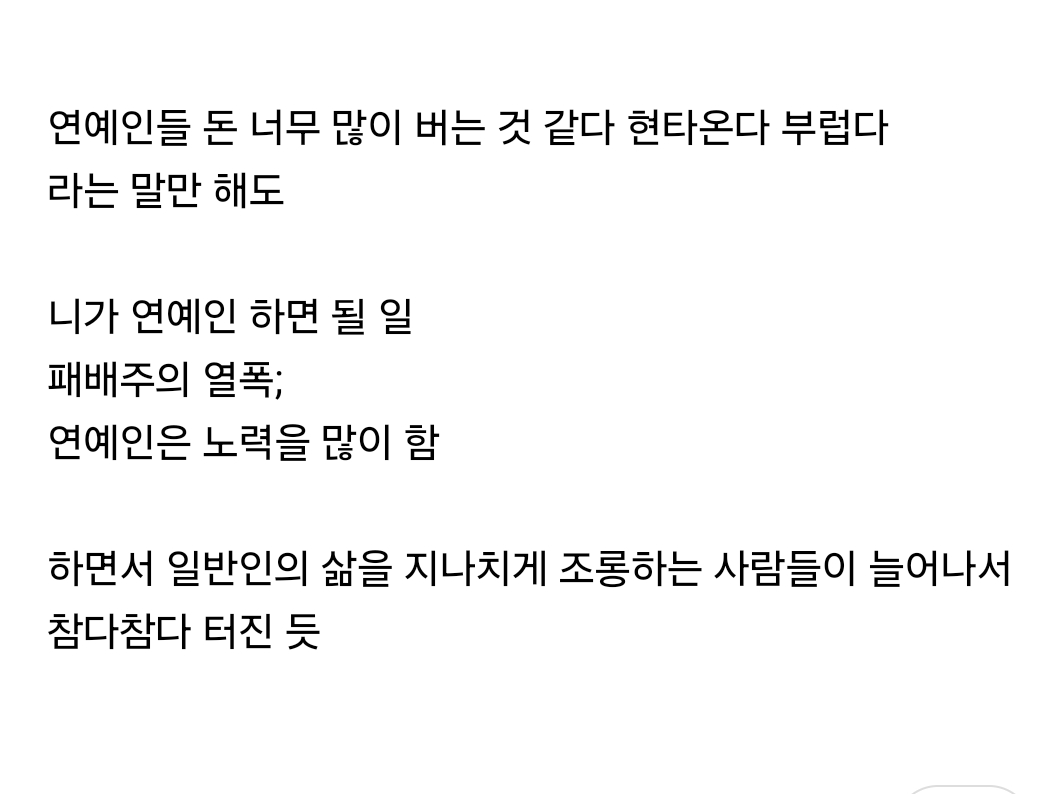 연예인들만 노력하며 사는 것이 아닙니다 | 인스티즈