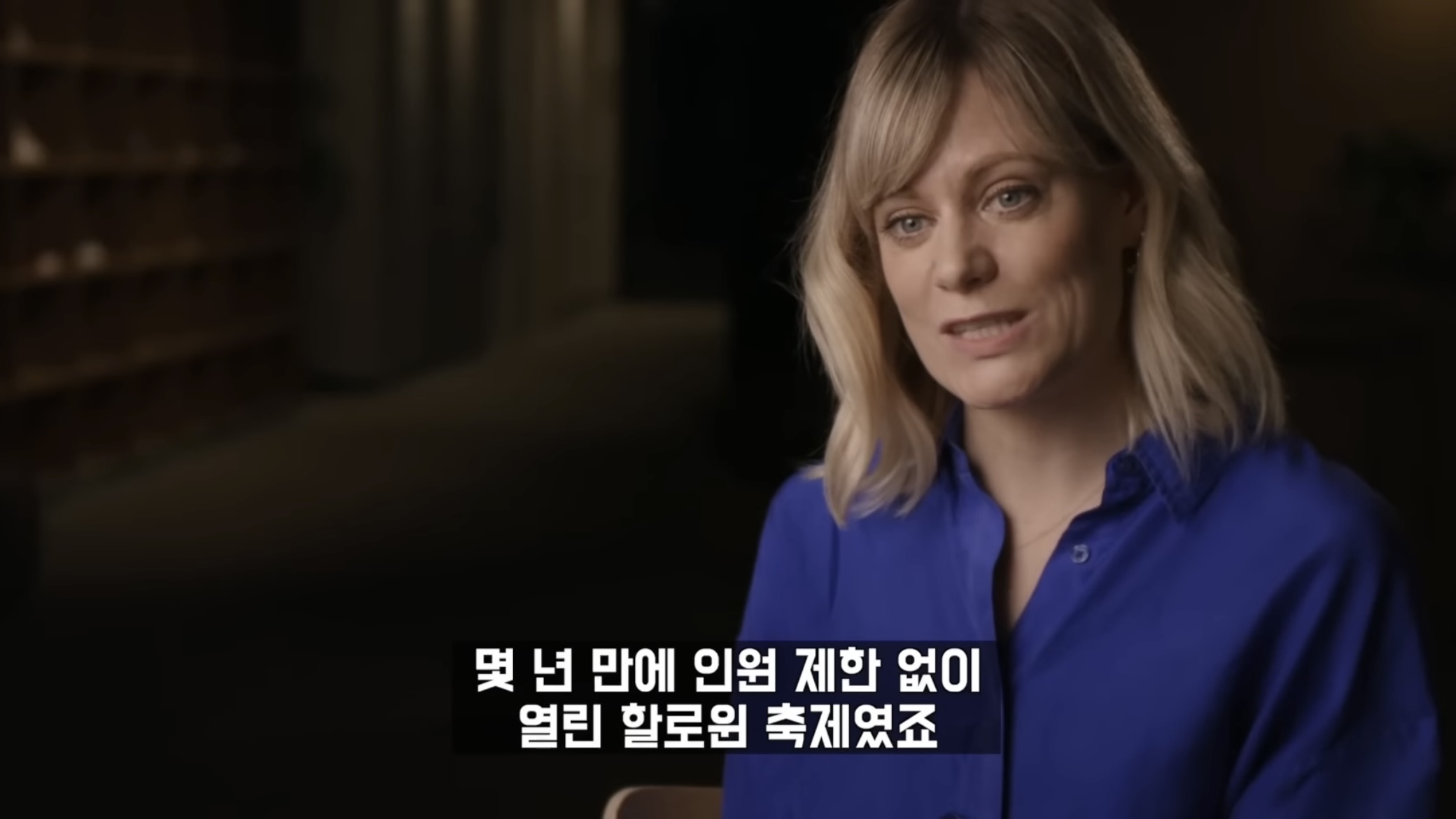 이태원 참사 Crush 1화 | 인스티즈