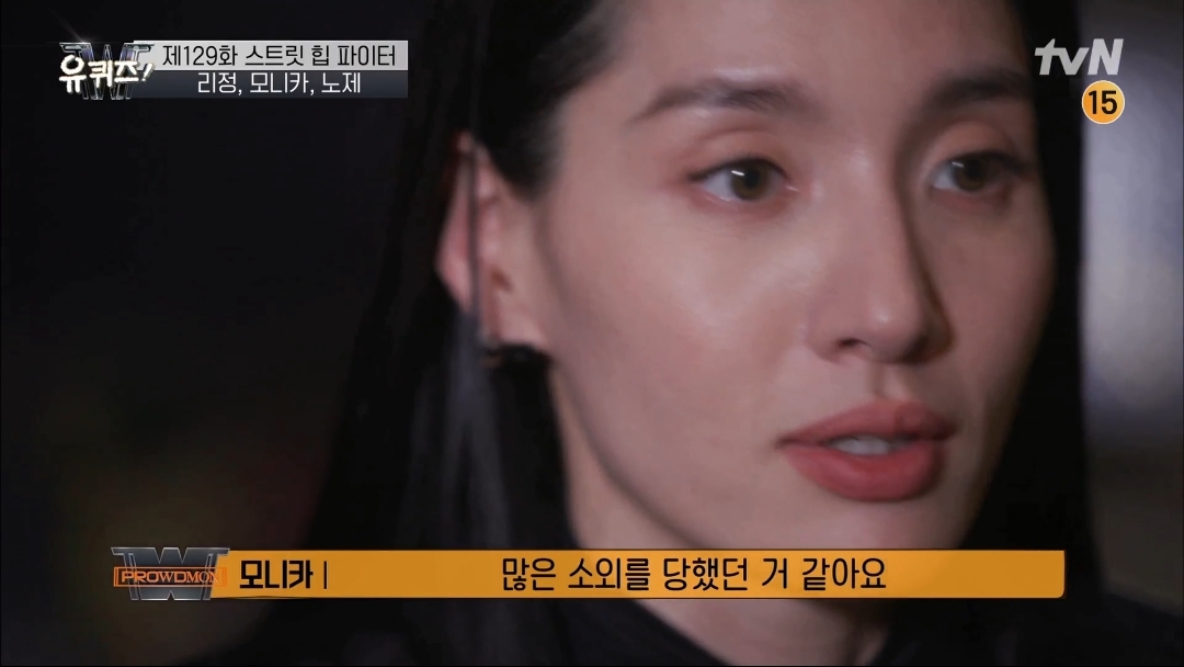 [유퀴즈] 모니카쌤이 막내 디자이너에서 다이어트 강사, 그리고 프로댄서 까지 걸어온길 | 인스티즈