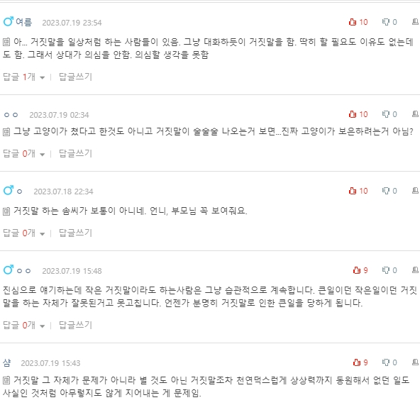 [네이트판] 예비 형부가 거짓말 한걸 알게 됐어요 | 인스티즈