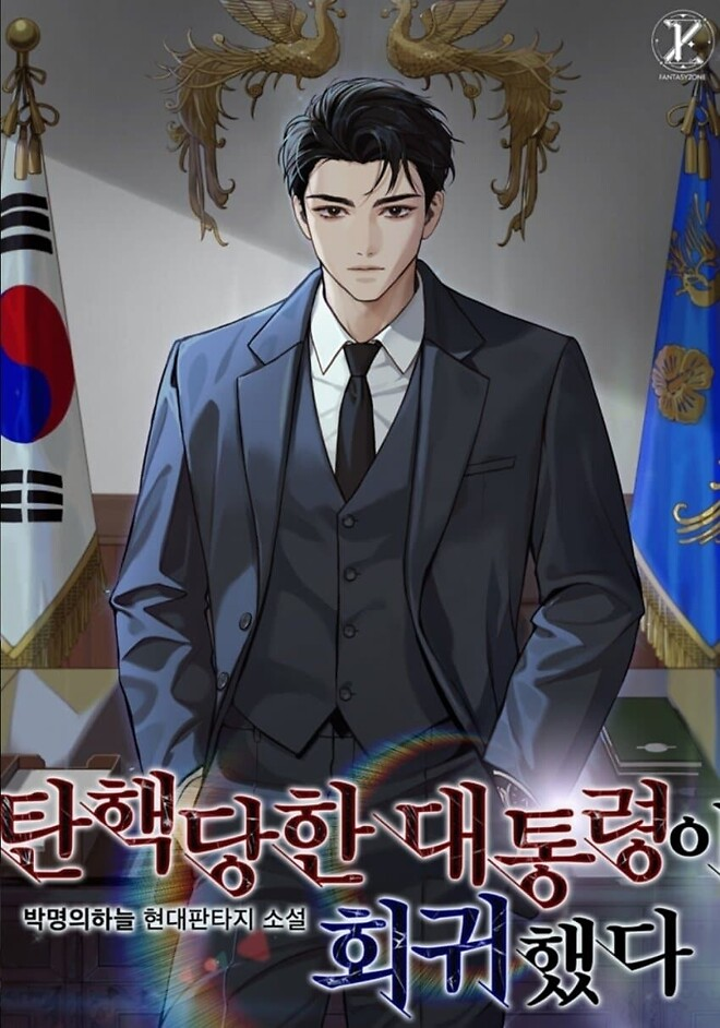꺼림칙하다고 말 나오는 현대판타지 소설 제목.jpg | 인스티즈