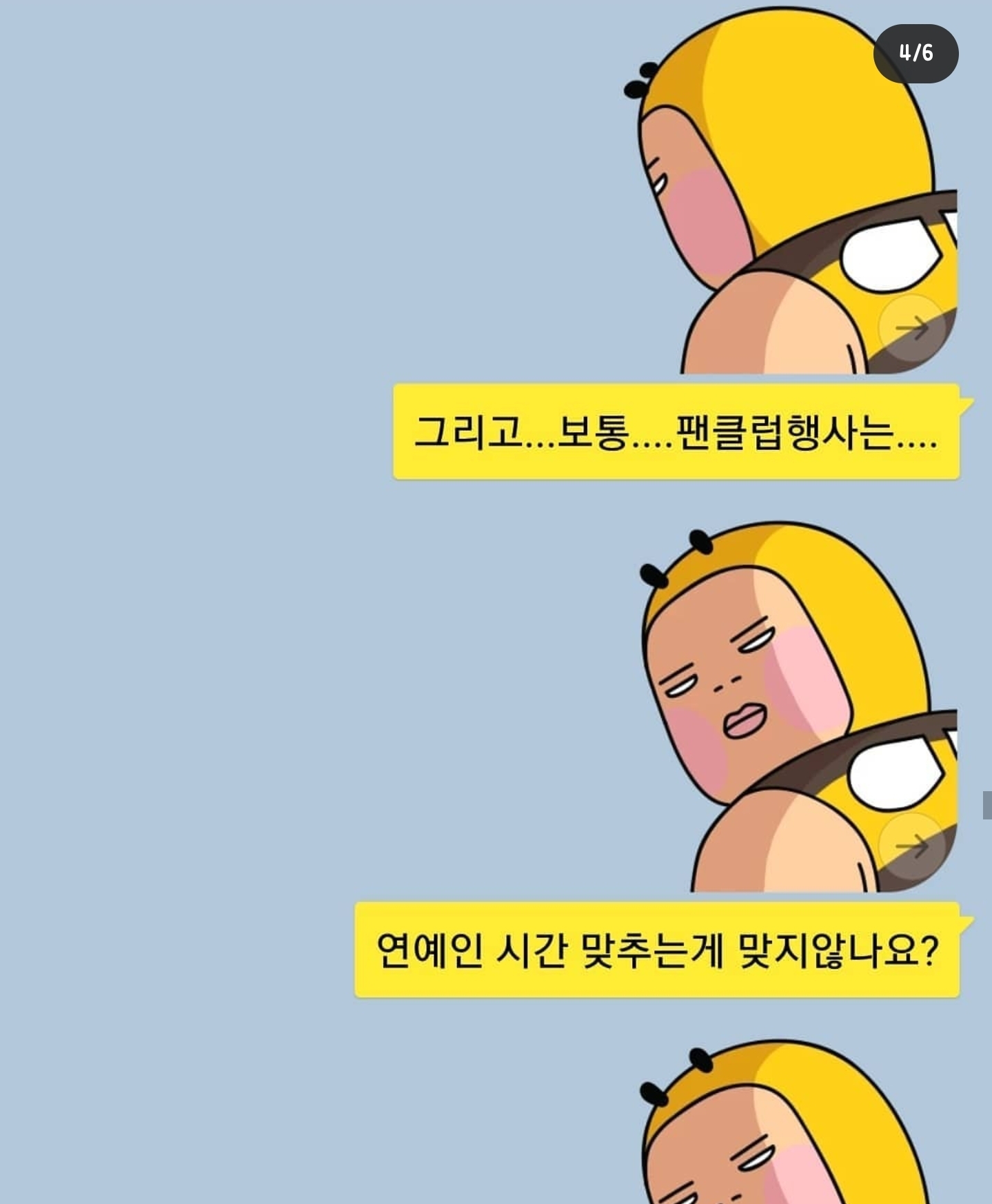 개그맨 갈갈이 박준형과 딸의 카톡 + 갈갈이 팬클럽 회장과의 카톡 | 인스티즈