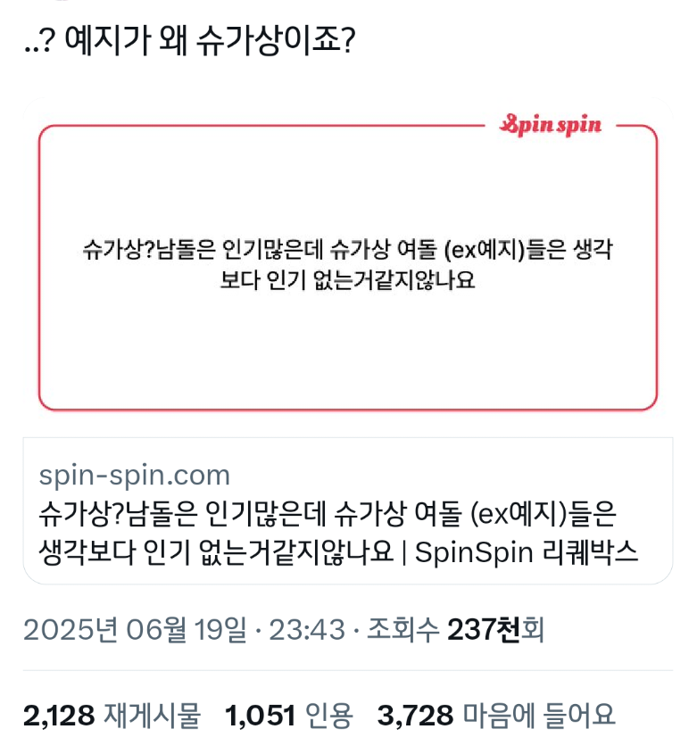 슈가상 남돌이 인기많은 이유 (ft. 슈가 호시 우지) | 인스티즈