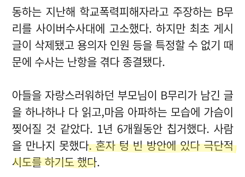 [단독] 동하 "부모님의 자랑에서 아픔으로…극단적 시도까지 했지만 학폭 가해자 절대 아냐"[SS인터뷰] | 인스티즈