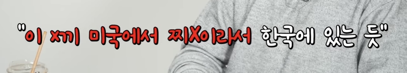 한인타운에서 자란 미국인 | 인스티즈