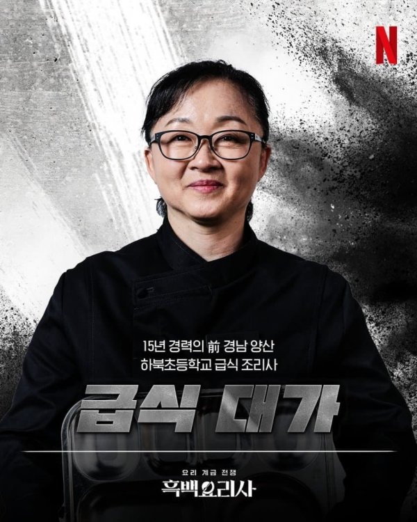 ㅅㅍ) 흑백요리사 급식대가님의 짬이 느껴졌다는 행동 - 악플달면... 20대들의 알흠다운 공간 ㅅㅍ) 흑백요리사 급식대가님의 짬이 느껴졌다는 행동