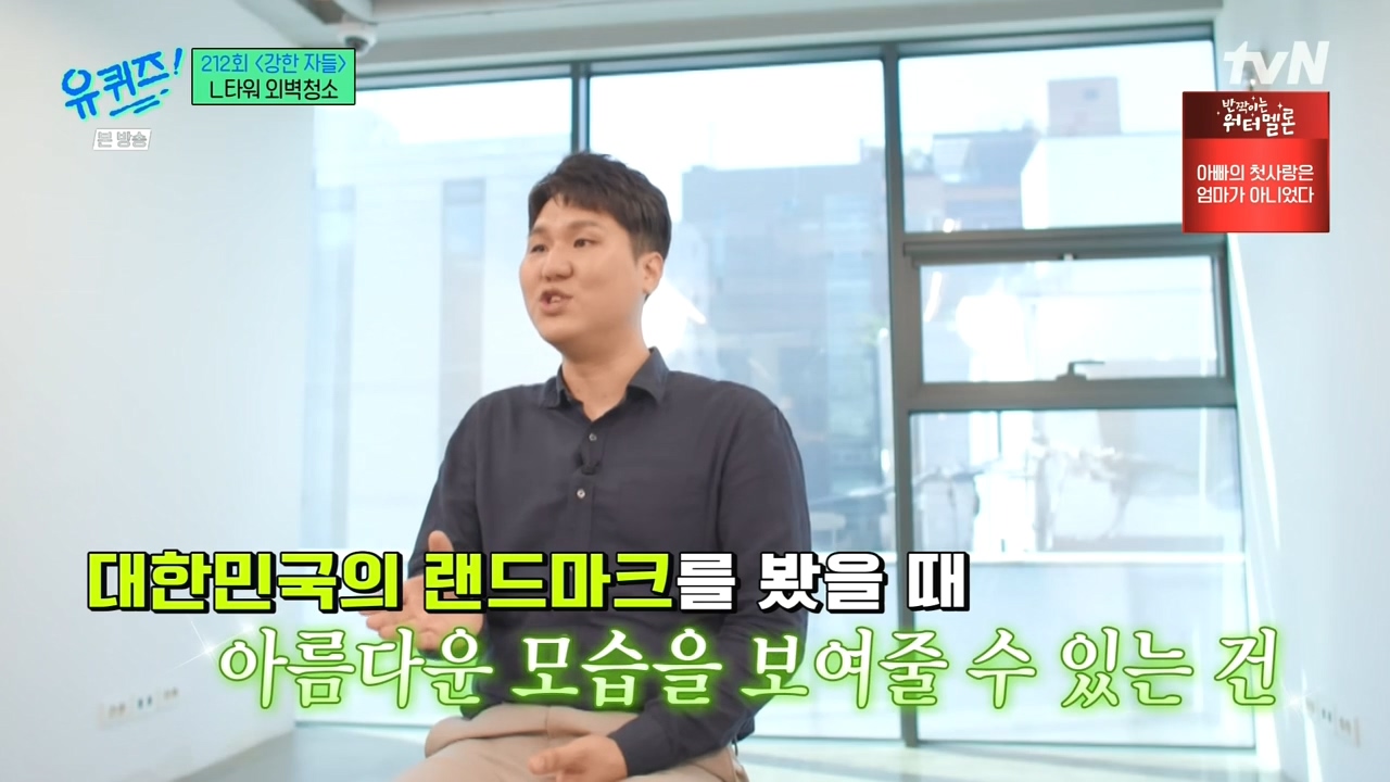 [유퀴즈] 우리가 하는 일이 굉장히 불쾌한 일이구나라는 생각에 자존감이 낮아지긴 했었어요...jpg | 인스티즈