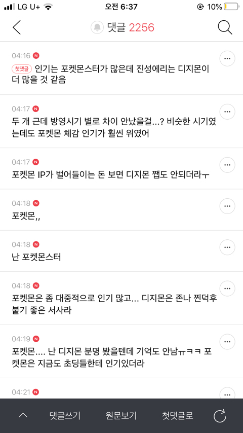 디지몬 vs 포켓몬 | 인스티즈