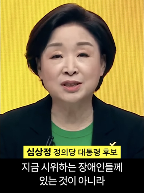 심상정의 1분 발언이 가져온 변화 | 인스티즈