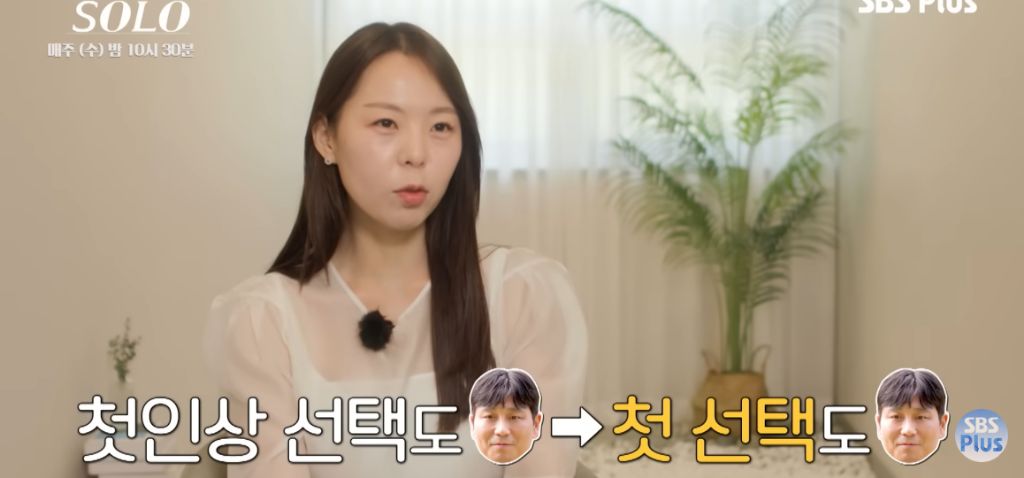 나는 솔로) 마음 속 2순위에게 가세요 | 인스티즈