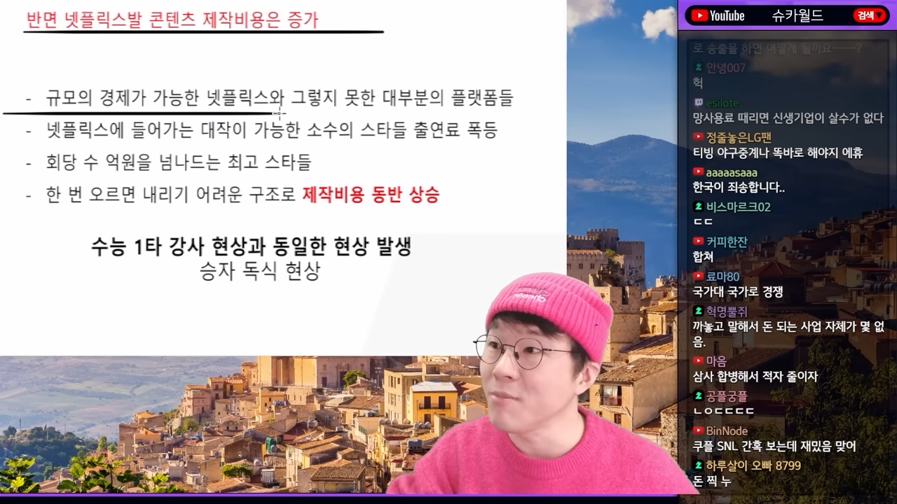 OTT 전쟁은 끝났다 | 인스티즈