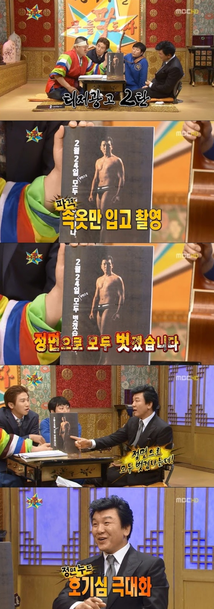 어릴 때부터 사업가 기질이 타고났다는 주병진 사업 성공 스토리 | 인스티즈