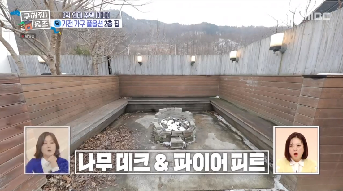 구해줘 홈즈 강원 홍천군 홍천읍 매매가 2억 7천 5백인 단독주택 | 인스티즈